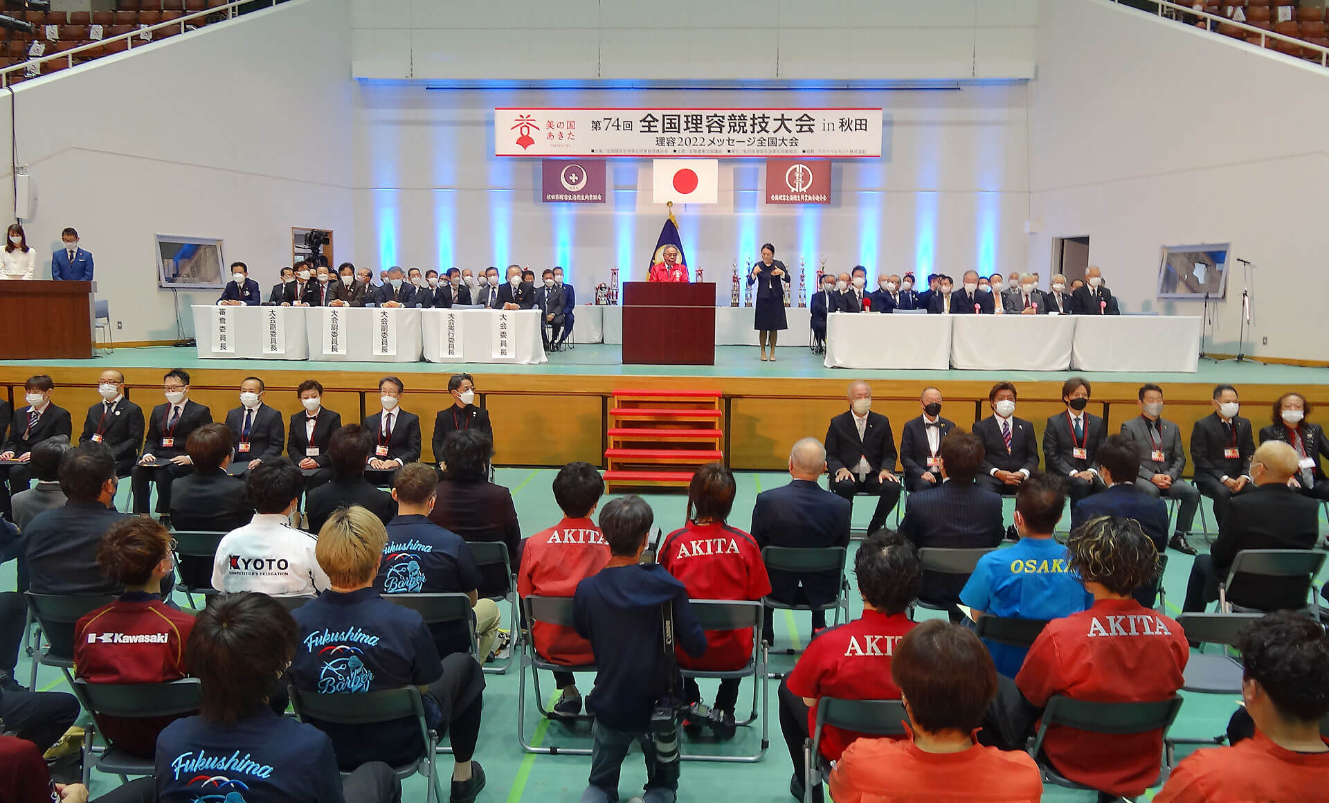 全国大会 開会式